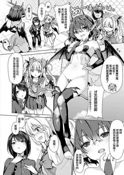 Succubus Company