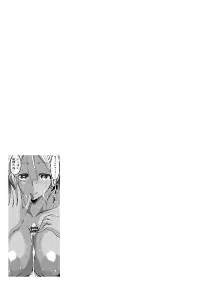 Gurogyaru ma ￮ ko wa dekiai suru chi ￮ po to SEX shitai