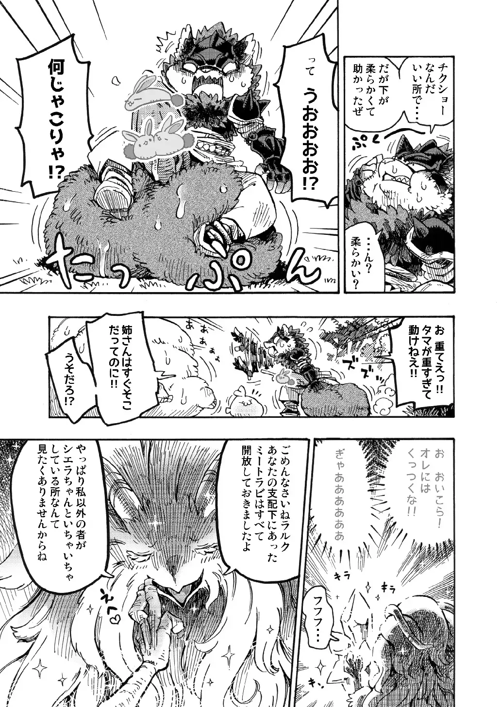 Legend of the Sacred Dog - LET'S OVER MORPHING