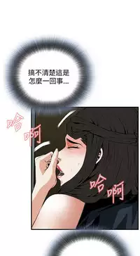 Take a Peek 偷窥 Ch.33-37 (chinese)