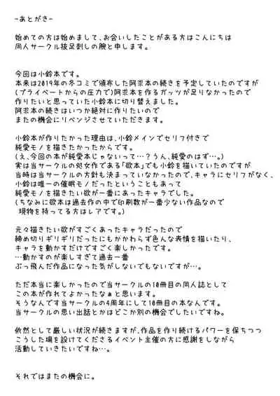[Nukiashi Sashi (Kaina)] Kosuzu-chan to Chance shitari Chance sareru Copy Hon (Touhou Project) [Digital]
