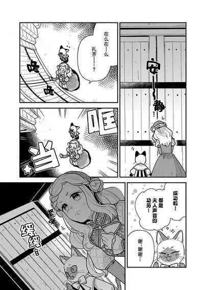 The reincarnated princess is in the arms of the deadliest wizard | 与凶恶魔法师拥抱的重生王女 1-4