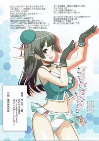 (C91) [Kenro Koubo (Orimoto Mimana)] Choukai-san Mo Oyobare Shitai! (Kantai Collection -KanColle-)