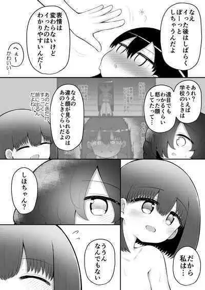 [Suizen no Mimi (Akariya Toroochi)] Zecchou Tantei Acmetrer EIKO: Kouhen [Digital]