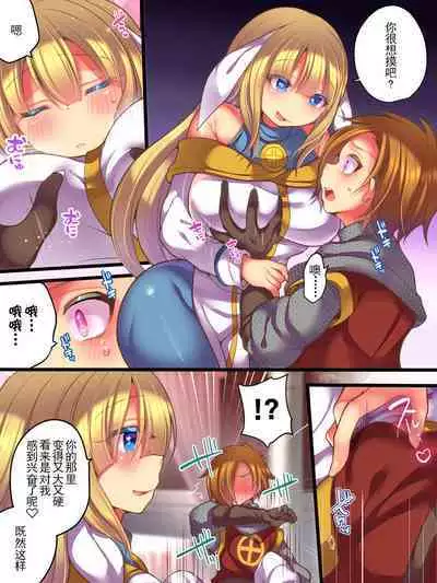 Soshite Yuusha wa Inma ni Natte Sei o Musaboru | 然后勇者变成了淫魔渴望着性爱