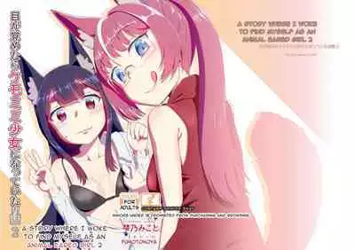 Me ga Sametara Kemomimi Shoujo ni Natteita Ohanashi 2 | When I Awoke I Had Become An Animal Eared Girl 2