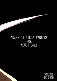 (SC2015 Winter) [Wareme (Koppe)] Shishi Ane (Akame ga Kill!) [Chinese] [weinsins漢化組]