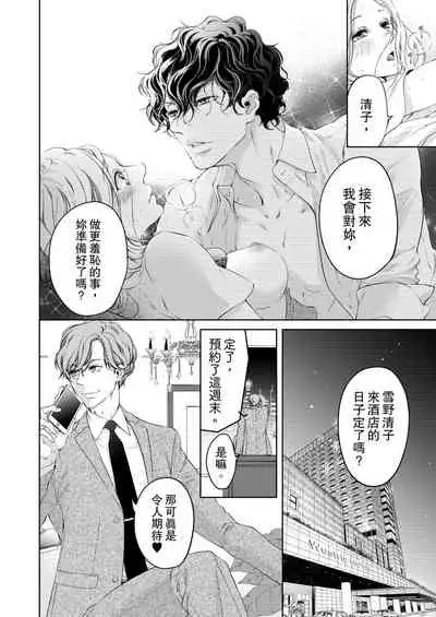 将妳的一切全部拥入怀中~交往0日、立刻结婚！？~ 01-17 Chinese [拾荒者汉化组]