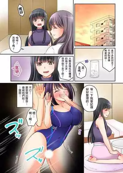 [Sakurazaki Momoko, KEWS] Kanojo no Imouto | 女友之妹 Ch. 1-9 [Chinese]