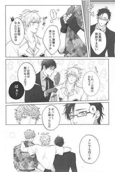 Motto motomete aisa sete