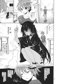 (C86) [Sorairo March (Narusawa Sora)] Sairoku March Trouble (To LOVE-Ru)