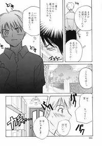 [Anthology] Kazoku Koukan!