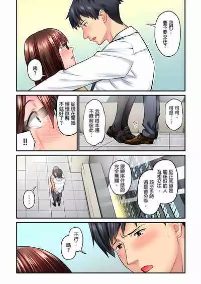 不起眼女孩其實意外地色氣滿滿 1-18話