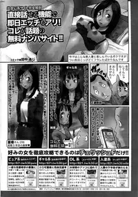 COMIC Purumelo 2007-09 Vol.09