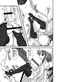 [Endless Requiem (yasha)] Touhou Do M Hoi Hoi ~Remilia Hen~ 2 (Touhou Project) [Digital]