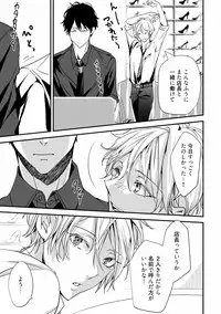 [Runa] Koi o Hakaseru Saikou no Jyouken