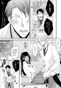 [Anthology] Sportsman no Dankon to Boy's Love [Digital]