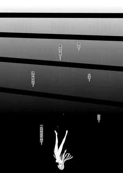 Maken no Kishi | 魔剣的姫士