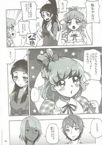 (C91) [Kurohonyasan (Yamashita Kurowo)] Amanogawa Kirara + Himelda + Mapuri Soushuuhen (Precure Series)