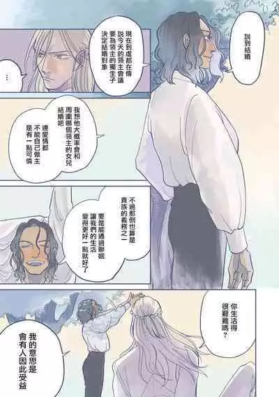 [Nola Obake] Bijou (Full Color) Ch. 1 [Chinese] [冒险者公会]