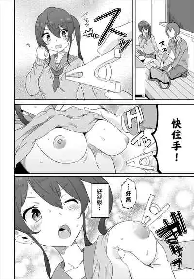 [Akuma] Saimin Daikou Gyousha ~Anata no Urami Harashimasu~ Ch. 2 [Chinese] [夜空下的萝莉汉化]