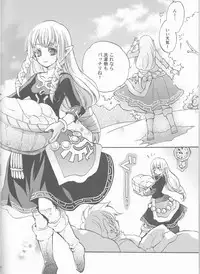 (HaruCC18) [Usagi paradise (Misa)] Hajimete no Natsu. ~The First Summer~ (The Legend of Zelda: Skyward Sword)