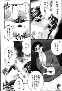 COMIC MILF 2014-02 Vol.16