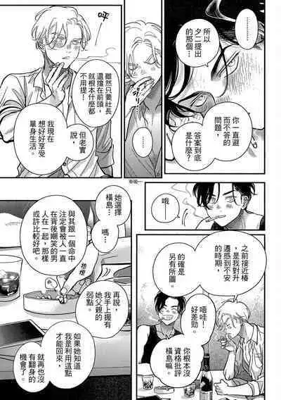 Happy Kuso Life 4 | 極樂鳥日子 4