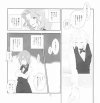 [Article 60 of Criminal Code (Shuhan)] Yojouhan Seikatsu. 2009 Harugou (Etermal Arcadia)