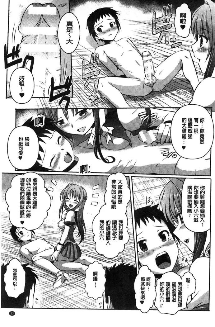 Beat Angel Escalayer THE COMIC