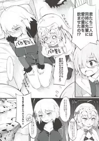 (C93) [Tuzi Laoda (Henrybird9)] Chaldea Shiki Seiyoku Shori System ~Kouhai to Seijo-tachi no Baai~ (Fate/Grand Order)