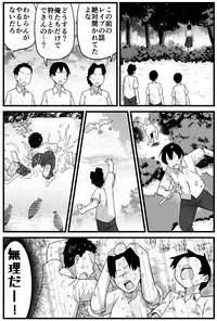 [Toilet Komoru] Mujintou JK! Choroi yo Yoshimura-san! 1 ~Nukegake Netori Hen~