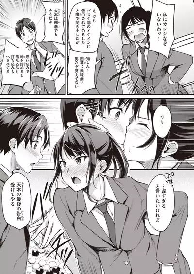 COMIC Kairakuten BEAST 2020-05