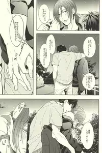 (C88) [Giselle (Rinkoyo)] Subete o ○○ no Sei ni Shite (Free!)