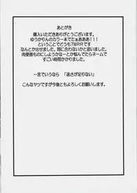 (Kageki no Utage) [Gang Koubou (78RR)] Kazami Yuuka no Tawamure (Touhou Project)