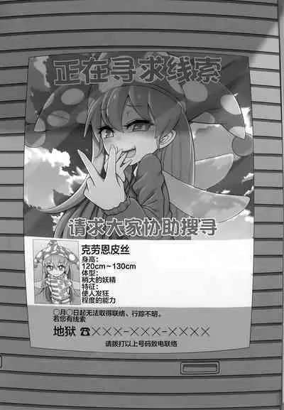 Waruiko Piece 2 | 坏孩子皮丝2