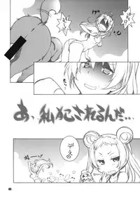 (C83) [Maruarai (Arai Kazuki)] ERO=SUMMER (Chuunibyou Demo Koi ga Shitai!)