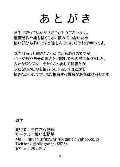 Futanari Sister ni Kawareta Dorei-chan