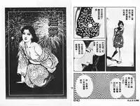 [Mamiya Seiji] 淫女飼育マニュアル [Chinese]