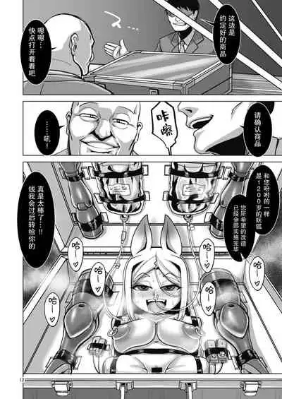 Mesu Death Acme Zecchou Zetsumei