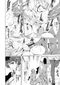 [Yuiga Naoha] Seinaru Manabiya no Sono de ~Nikubou Choukyou sareru Ojou-sama~ Ch.1-8