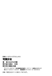 [Ogawa Kanran] Karen Shoujo