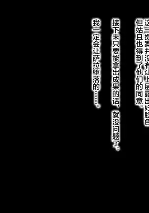 Mesuana Dorei ~Onna Sousakan Kairaku Sennou~