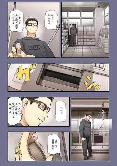 Kimi no Maku o Yaburu no wa Boku dato Omotteta.. 2 - Hametsu Hen