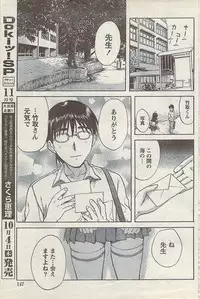 Comic Doki! Special 2007-10