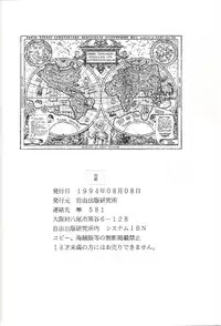 (C46) [Jiyuugaoka Shoutengai (Hiraki Naori)] Mahou Shoujo Pretty Samii (Mahou Shoujo Pretty Sammy)