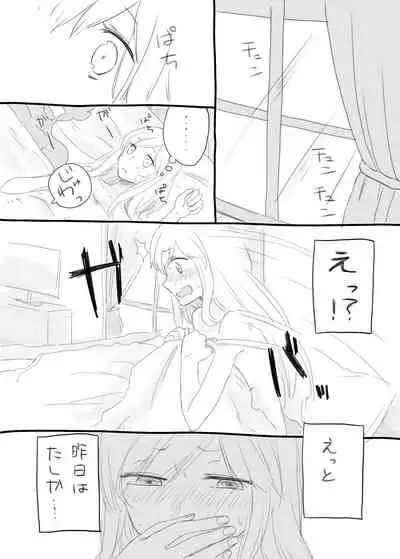 伊緒ちん絶対孕ませ委員会