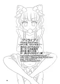 (Puniket 31) [Nanairo Senpu-ji (Hosikawa Tukimi)] Pri Live! ~ Mire X Ame Purinomamade ~ (PriPara)