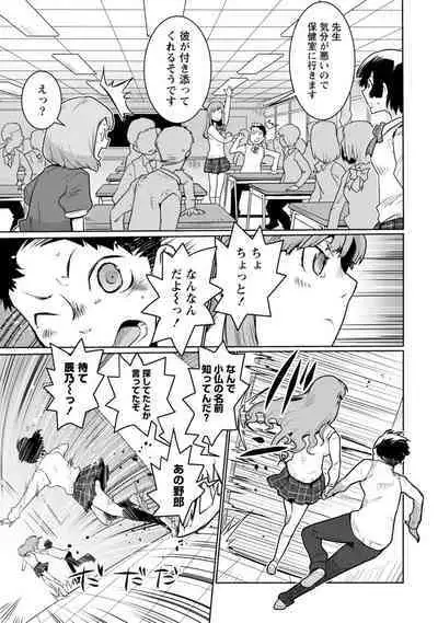 Houkago Shoujo Bout Vol. 1-3 + Bangai