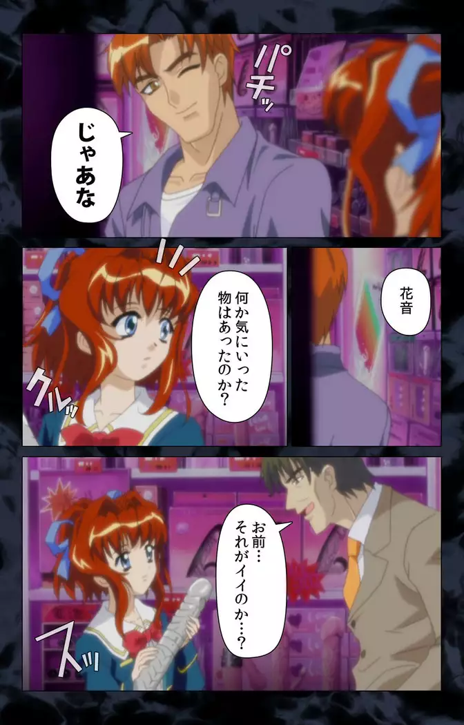 Hissatsu chikan hito kanzenhan